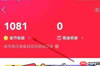 快手极速版网页版怎么直接打开