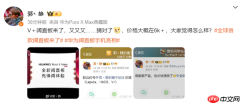 华为Pura X View售价被曝超6000元 月底开启门店体验