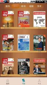 国家数字图书馆免费入口在线阅读