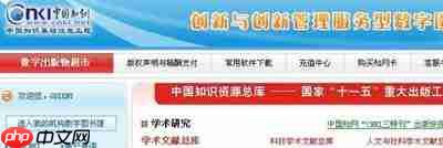 国家数字图书馆免费入口在线阅读