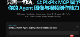 Work Buddy怎么生成电商广告图？接入PixPix MCP一键出图