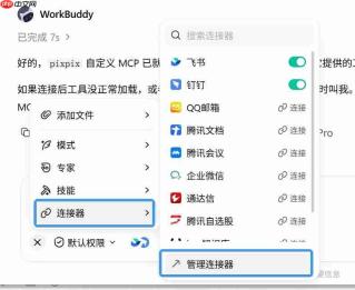 Work Buddy怎么生成电商广告图?接入PixPix MCP一键出图
