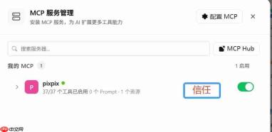 Work Buddy怎么生成电商广告图?接入PixPix MCP一键出图