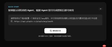 Work Buddy怎么生成电商广告图?接入PixPix MCP一键出图