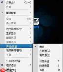 暴风影音播放器怎么设置静音播放