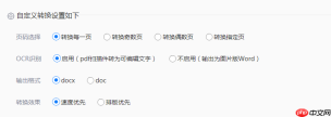 pdPDF转Word免费转换的3种途径,第二种效率最高!
