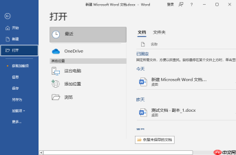 pdPDF转Word免费转换的3种途径,第二种效率最高!