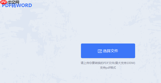 pdPDF转Word免费转换的3种途径,第二种效率最高!