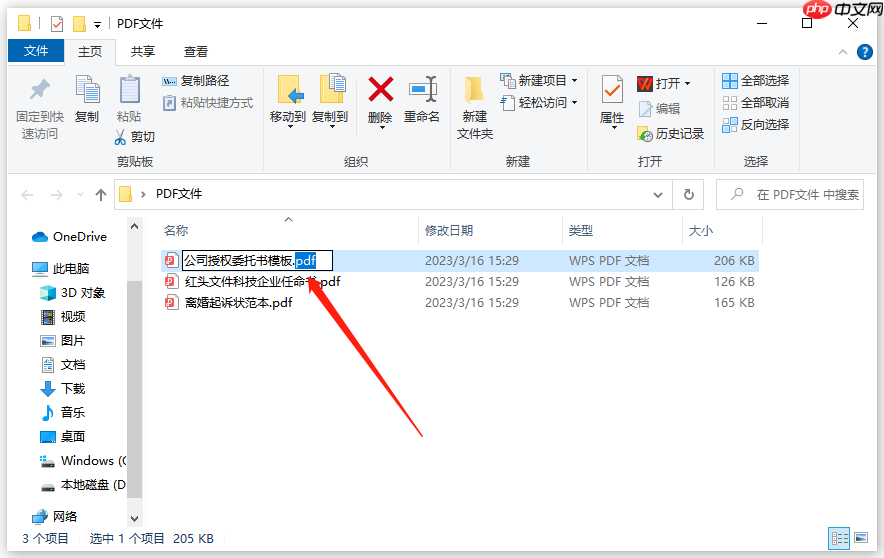 pdPDF转Word免费转换的3种途径,第二种效率最高!