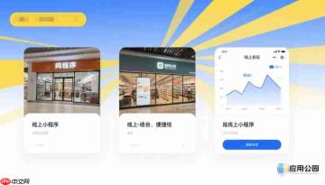 同城门店小程序,哪种收益方式见效快?