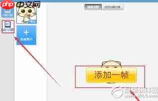 美图秀秀怎么制作GIF闪图