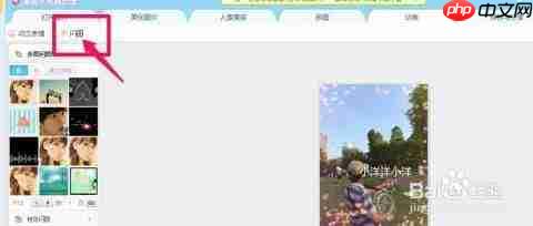 美图秀秀怎么制作GIF闪图