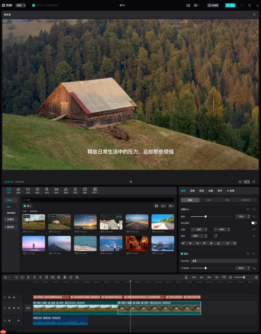 鸿蒙剪映专业版实现新功能三端齐发,鸿蒙PC生产力生态迎来新跨越