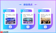 五年沉淀,与产业同频|GMIF2026凭什么让全球存储与半导体巨头赴约?