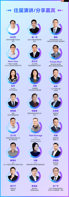 五年沉淀,与产业同频|GMIF2026凭什么让全球存储与半导体巨头赴约?