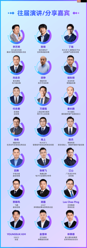 五年沉淀,与产业同频|GMIF2026凭什么让全球存储与半导体巨头赴约?