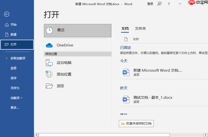 PDF转Word免费方法实测:在线工具、Word内置功能与手动复制3种方式对比!