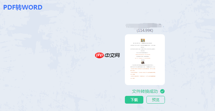 PDF转Word免费方法实测:在线工具、Word内置功能与手动复制3种方式对比!