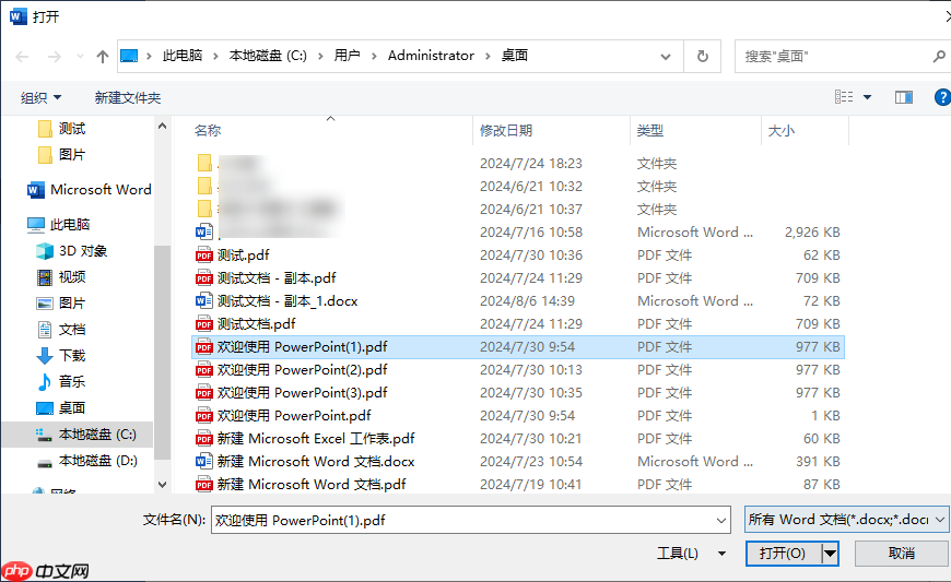 PDF转Word免费方法实测:在线工具、Word内置功能与手动复制3种方式对比!
