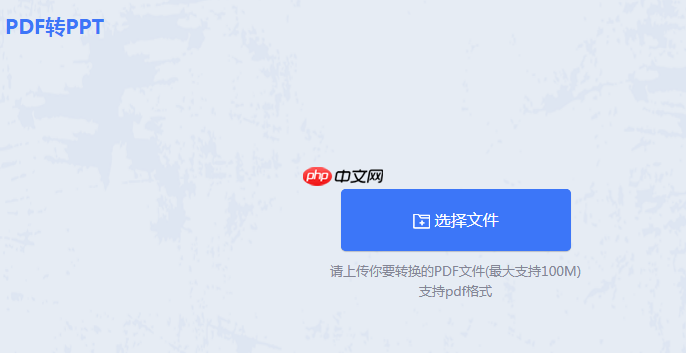 PDF转PPT:2种实用方法的完整操作流程和格式保留对比!