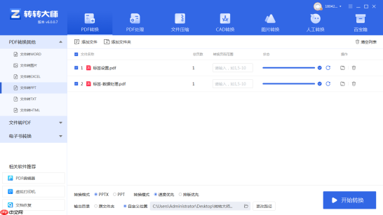 PDF转PPT：2种实用方法的完整操作流程和格式保留对比！