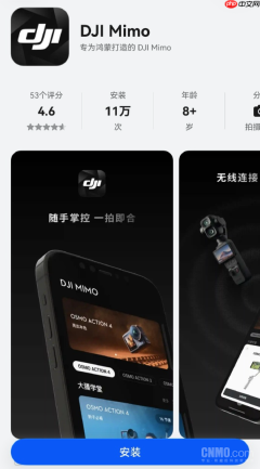 大疆DJI Mimo鸿蒙版正式上架 支持Osmo、Pocket等