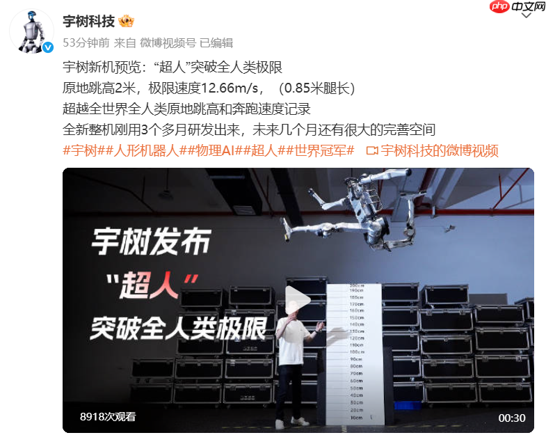 宇树科技今日科创板上市，王兴兴身家超千亿元拿下90后新首富