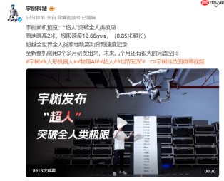 宇树科技今日科创板上市，王兴兴身家超千亿元拿下90后新首富