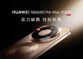 最高涨1000元！华为小米荣耀集体涨价，换机成本大幅攀升