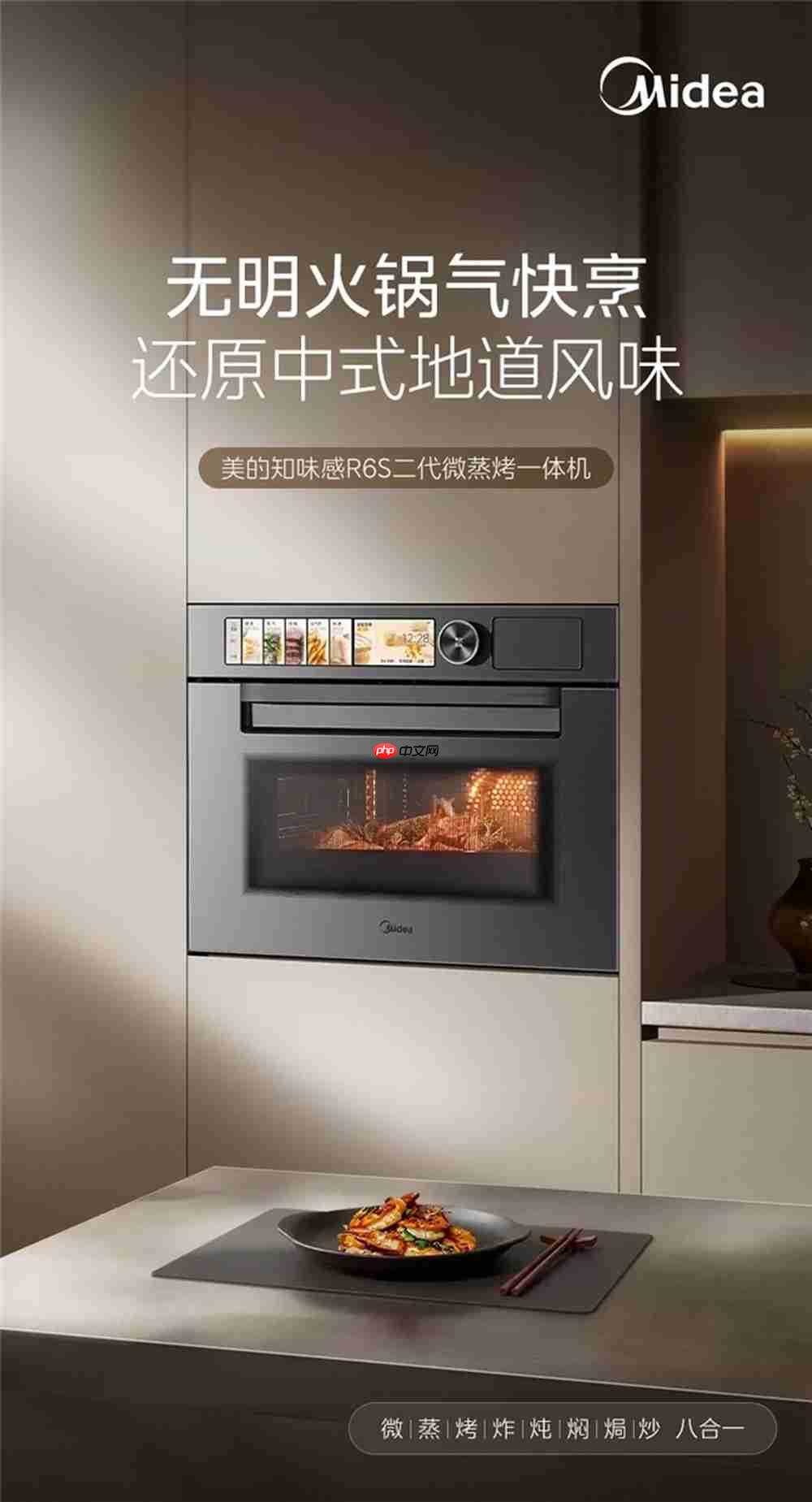 微蒸烤一体机推荐|台面款租房小厨房横评