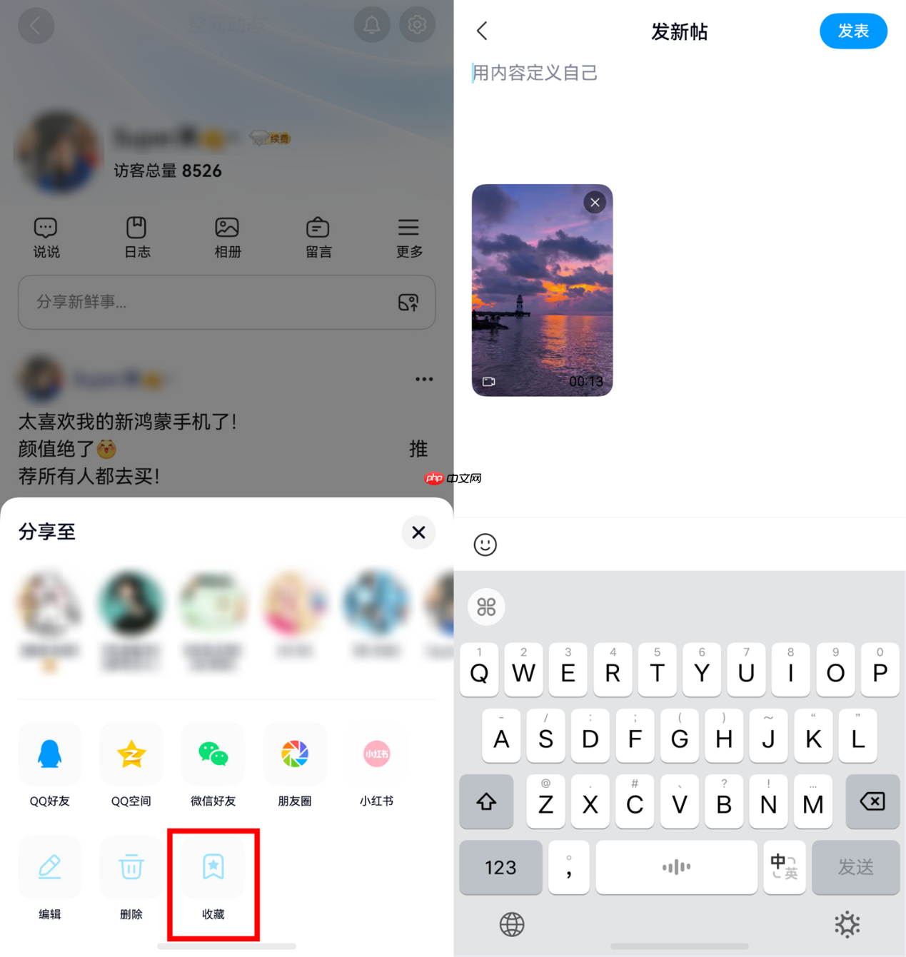 开学季上新!空友爱看、闪照等新功能来袭,鸿蒙版QQ玩转校园社交!