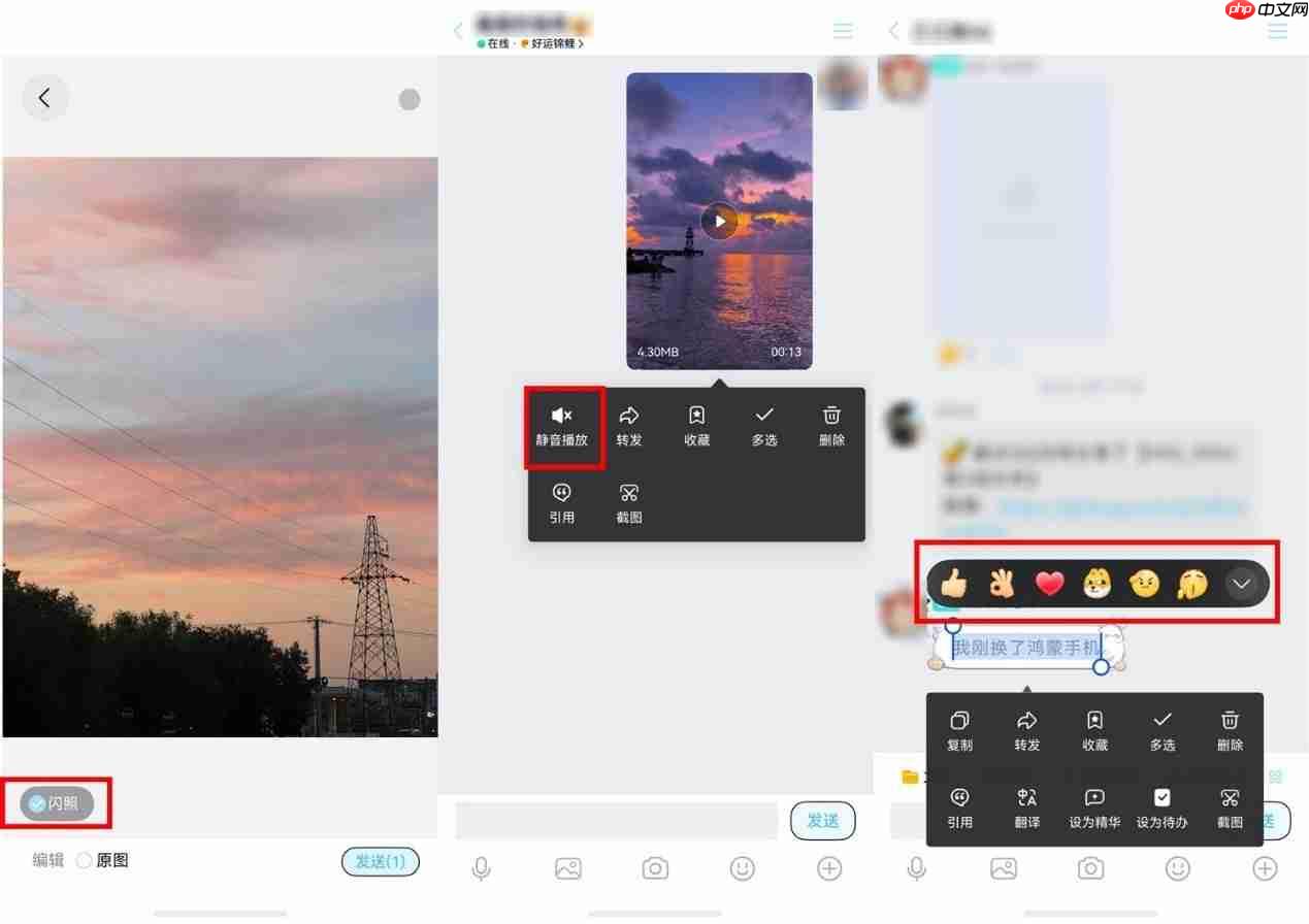 开学季上新!空友爱看、闪照等新功能来袭,鸿蒙版QQ玩转校园社交!