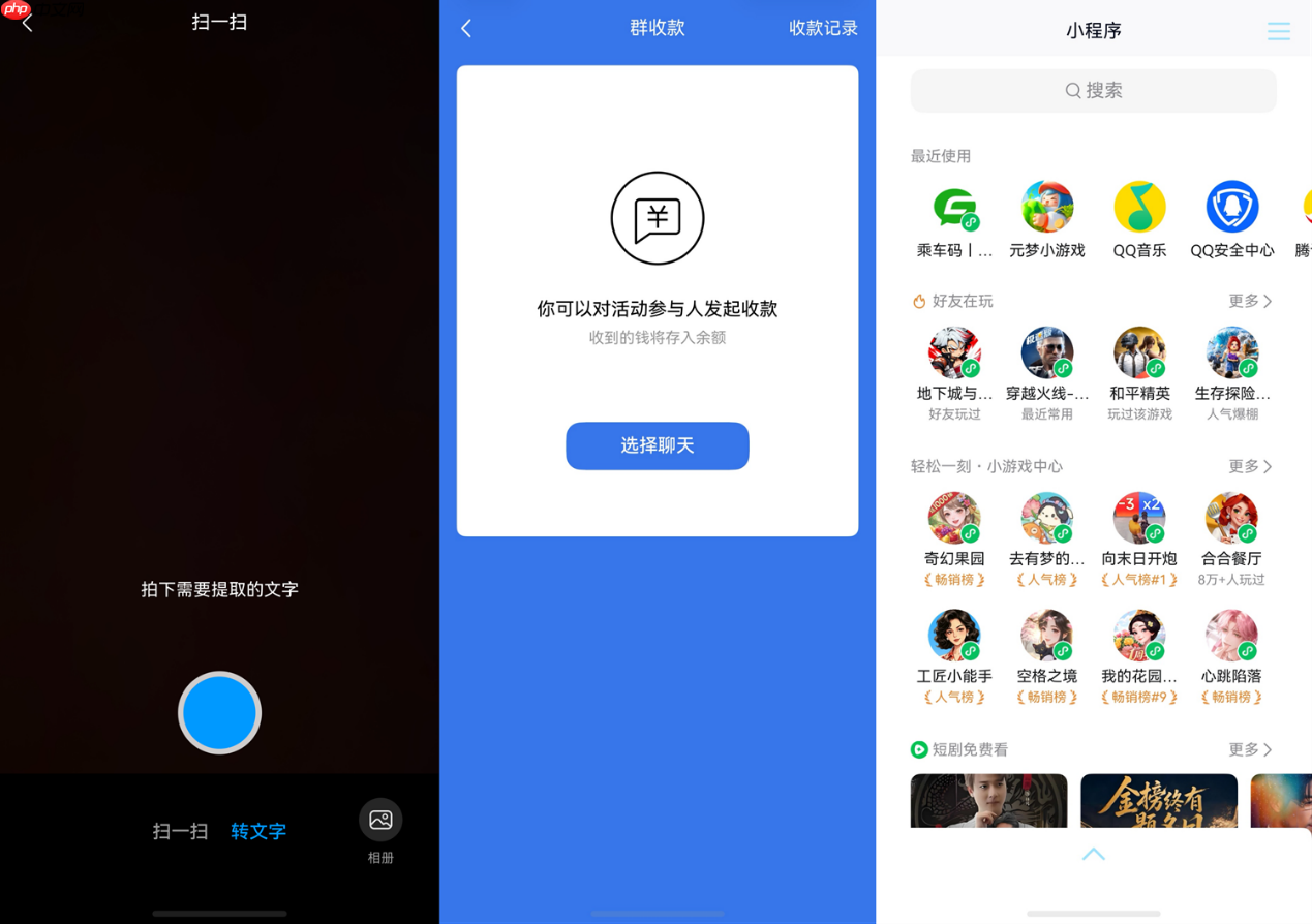 开学季上新!空友爱看、闪照等新功能来袭,鸿蒙版QQ玩转校园社交!