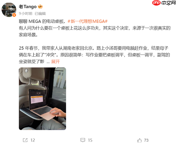 新一代理想MEGA后排电动调平小桌板如何解决用户痛点