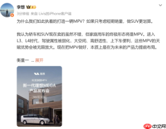 李想称家庭用车的终极形态将是MPV 为未来提前布局