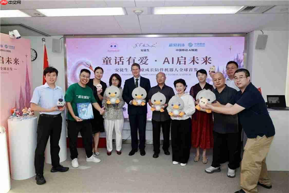 两百年经典遇见中国AI,安徒生系列AI儿童产品在上海全球首发