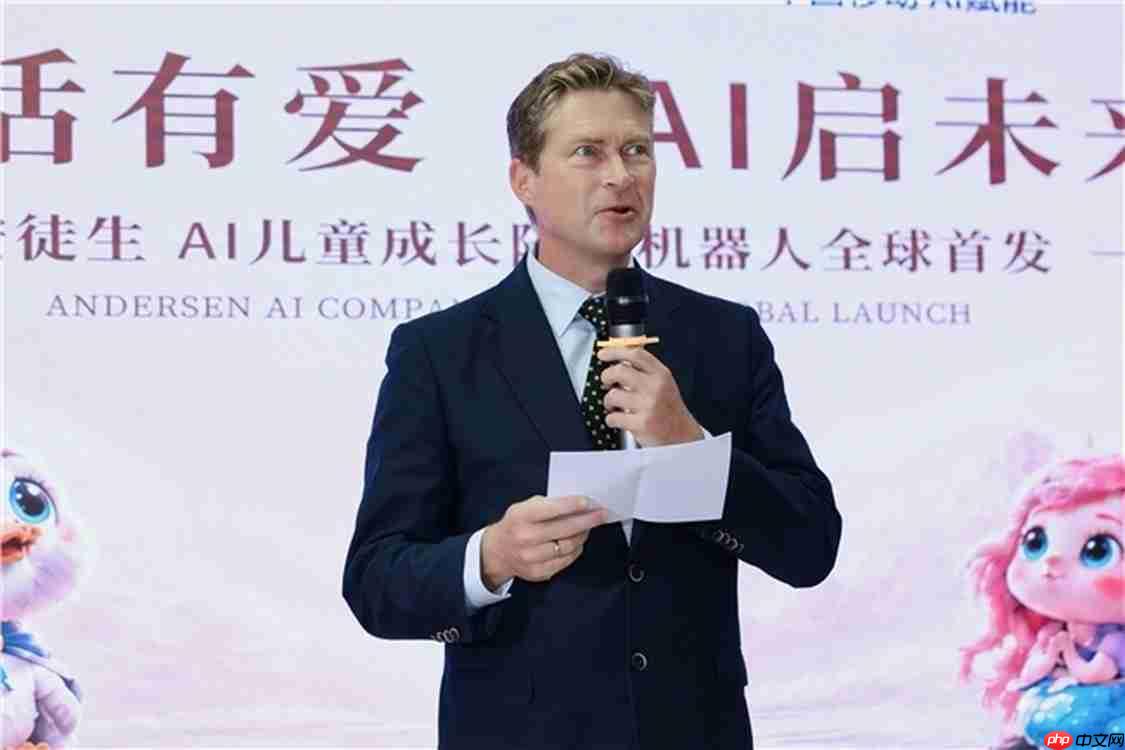 两百年经典遇见中国AI,安徒生系列AI儿童产品在上海全球首发