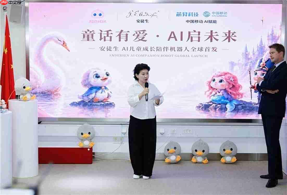 两百年经典遇见中国AI,安徒生系列AI儿童产品在上海全球首发