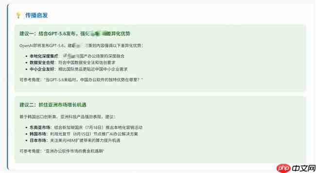 不用盯、不用催、到点自动跑:营销团队用WPSComate实现“自动化”内容生产