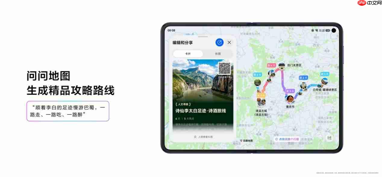 华为HDC2026，何刚发布全新花瓣地图Agent，用AI探索世界新体验