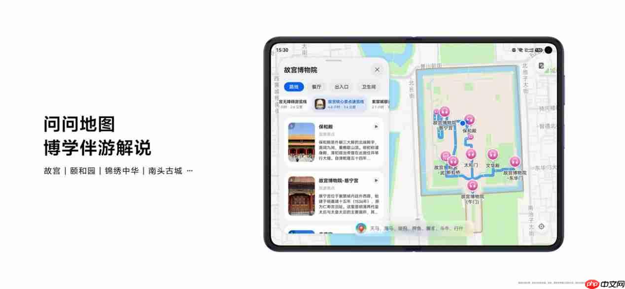 华为HDC2026，何刚发布全新花瓣地图Agent，用AI探索世界新体验