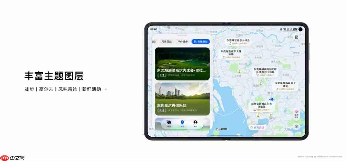 华为HDC2026，何刚发布全新花瓣地图Agent，用AI探索世界新体验
