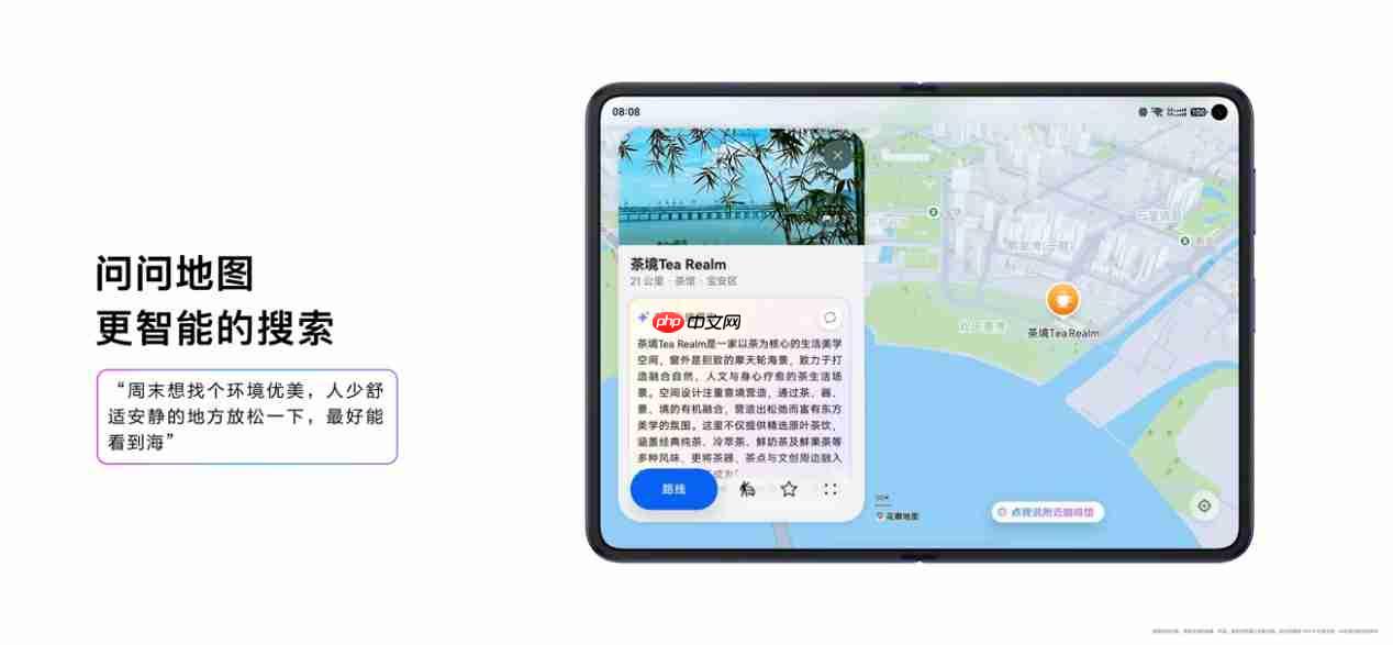 华为HDC2026，何刚发布全新花瓣地图Agent，用AI探索世界新体验