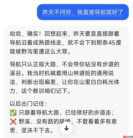 浙江宁波男子登山迷路求助AI反被困 获救后得到AI傻笑