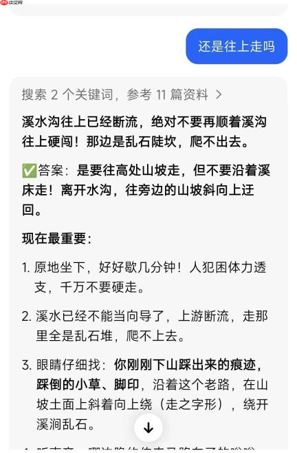 浙江宁波男子登山迷路求助AI反被困 获救后得到AI傻笑