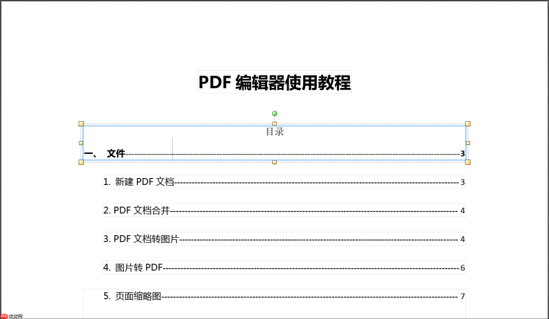 pdf文字怎么修改?了解一下这三个修改方法!