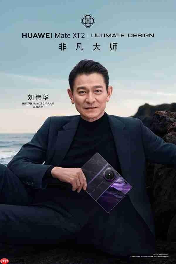 华为小米两大发布会撞档9月7日 Mate XT 2 VS 18 Fold!