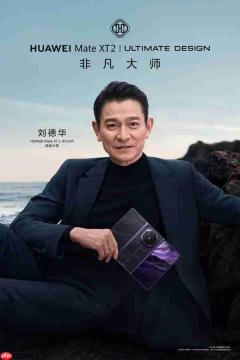 华为小米两大发布会撞档9月7日 Mate XT 2 VS 18 Fold!