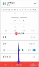使命闹钟Alarmy怎么删除闹钟 | 使命闹钟Alarmy删除闹钟的方法
