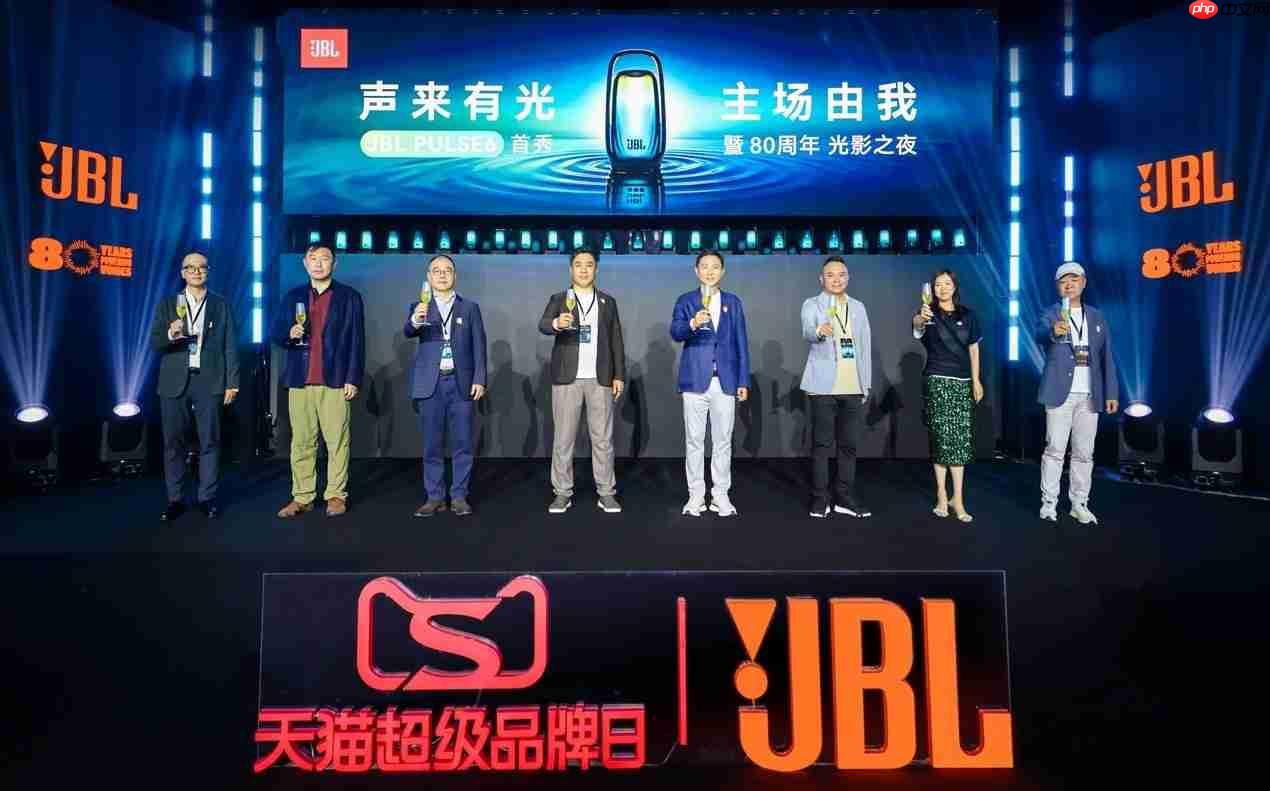 JBLPULSE 6 全新发布,点亮80周年光影之夜